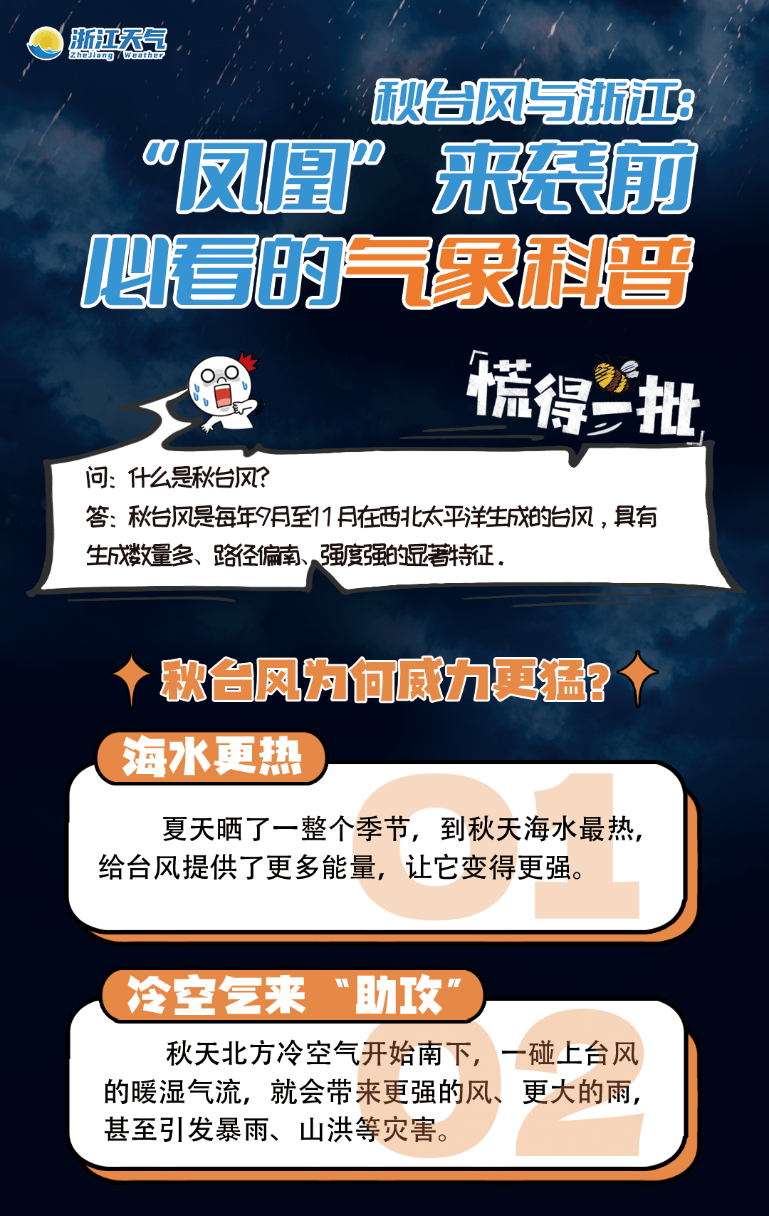 11级大风<strong></p>
<p>七匹狼股票</strong>！局部暴雨！瑞安接下来……