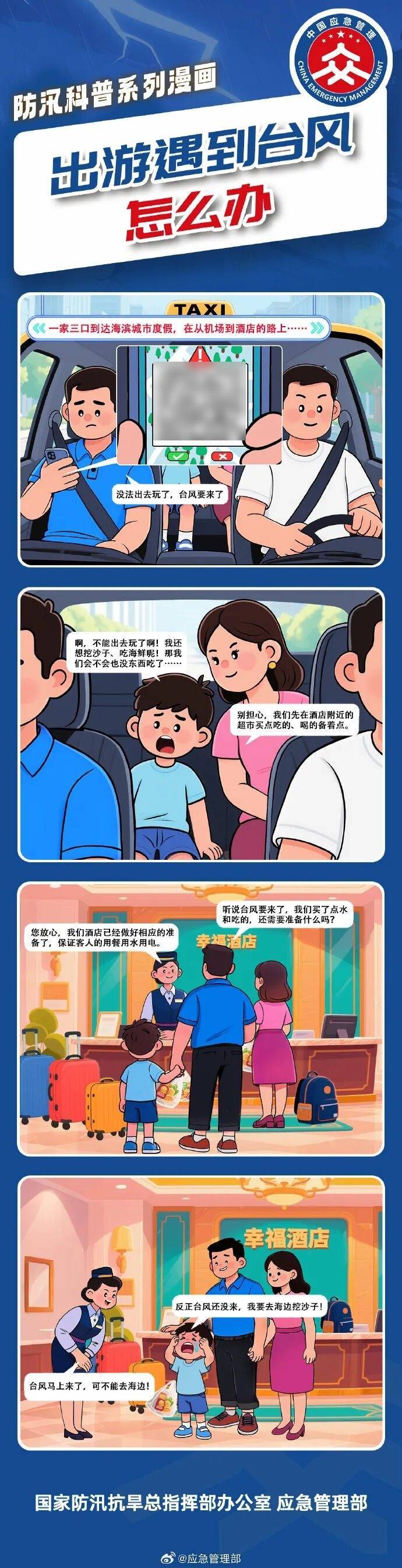 11级大风<strong></p>
<p>七匹狼股票</strong>！局部暴雨！瑞安接下来……