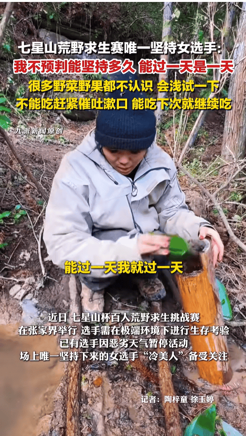 七星山荒野求生热门选手“冷美人”退赛：被紧急送医后诊断为营养不良<strong></p>
<p>龙湖股票</strong>，体检未通过