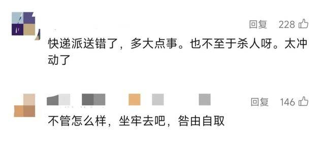 震惊<strong></p>
<p>龙湖股票</strong>！快递员因送错快递被杀！年仅30岁…详情披露