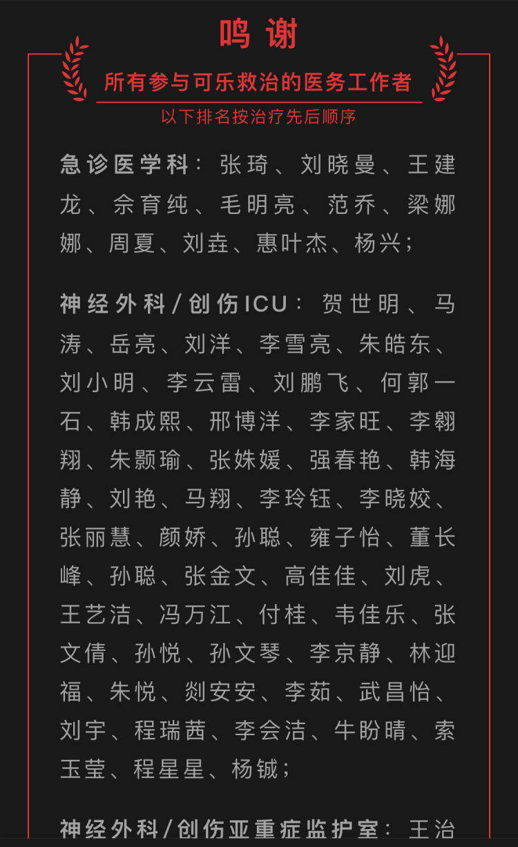 西安4岁男童18楼坠落<strong></p>
<p>龙湖股票</strong>,143名医护人员历时5个月将他从死神手中抢了回来