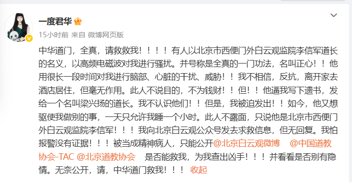 “有人逼我写下遗书<strong></p>
<p>龙湖股票</strong>,甚至一天只允许我睡一个小时”,仙侠剧作者突发文求救