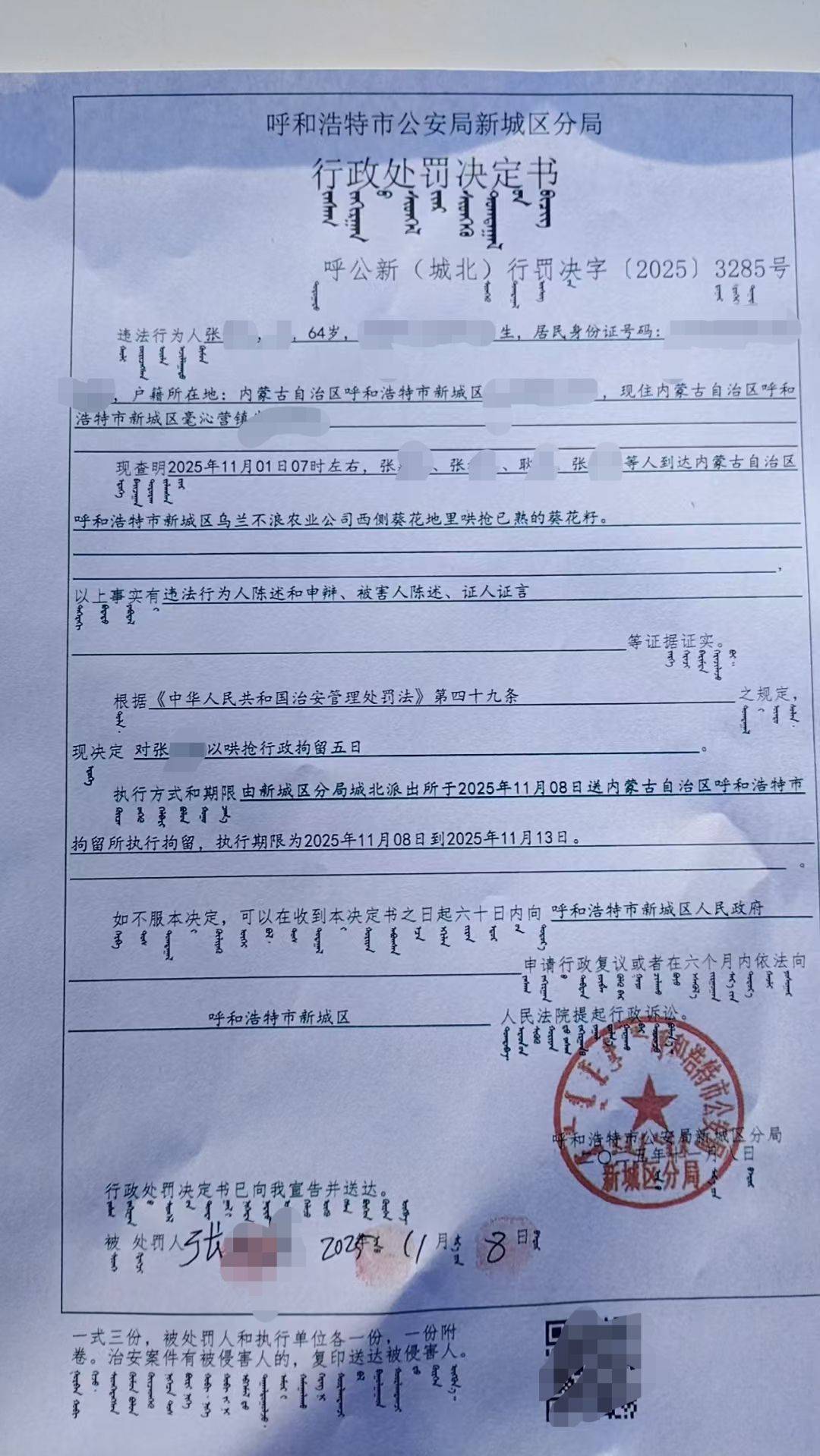 呼和浩特百亩向日葵被70多人哄抢?街道办:疑似缺少值守<strong></p>
<p>龙湖股票</strong>,被零星采摘发展到群体采摘