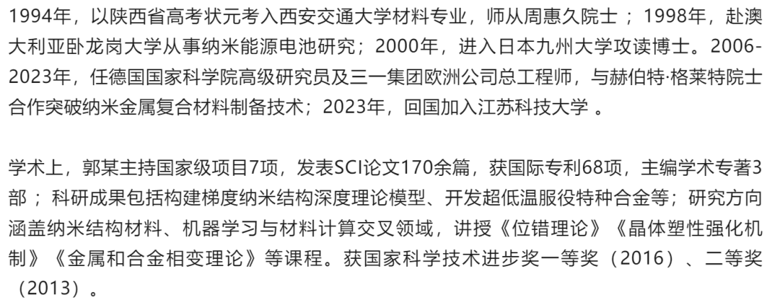 “首席科学家”竟是骗子<strong></p>
<p>鄂尔多斯股票</strong>!高校通报:已报案!