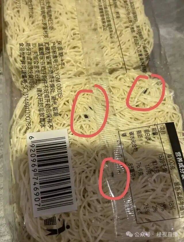恶心<strong></p>
<p>鄂尔多斯股票</strong>!知名连锁超市未拆封鸡蛋面现大量黑色活虫!涉事门店回应