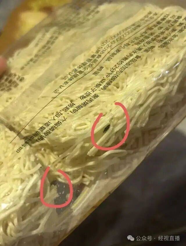 恶心<strong></p>
<p>鄂尔多斯股票</strong>!知名连锁超市未拆封鸡蛋面现大量黑色活虫!涉事门店回应