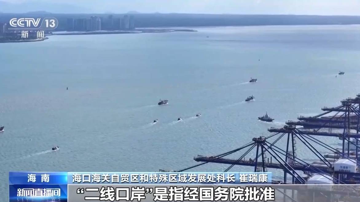 视频丨什么是海南自贸港全岛封关运作<strong></p>
<p>鄂尔多斯股票</strong>?一文解答