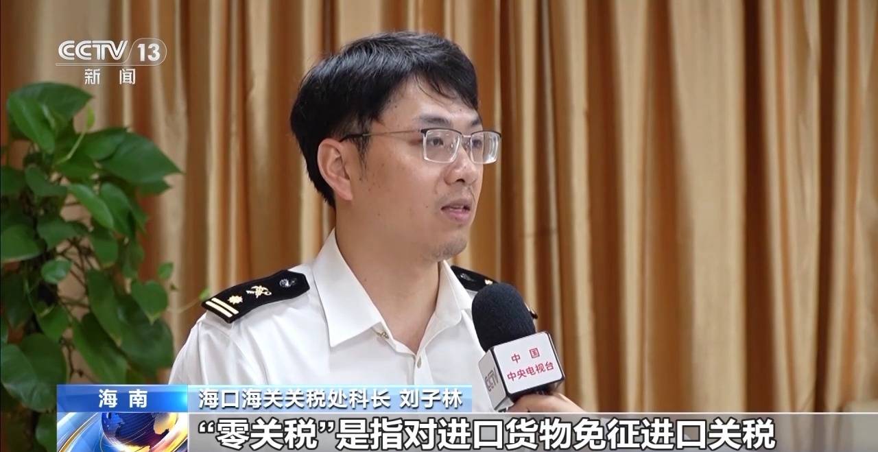 视频丨什么是海南自贸港全岛封关运作<strong></p>
<p>鄂尔多斯股票</strong>?一文解答