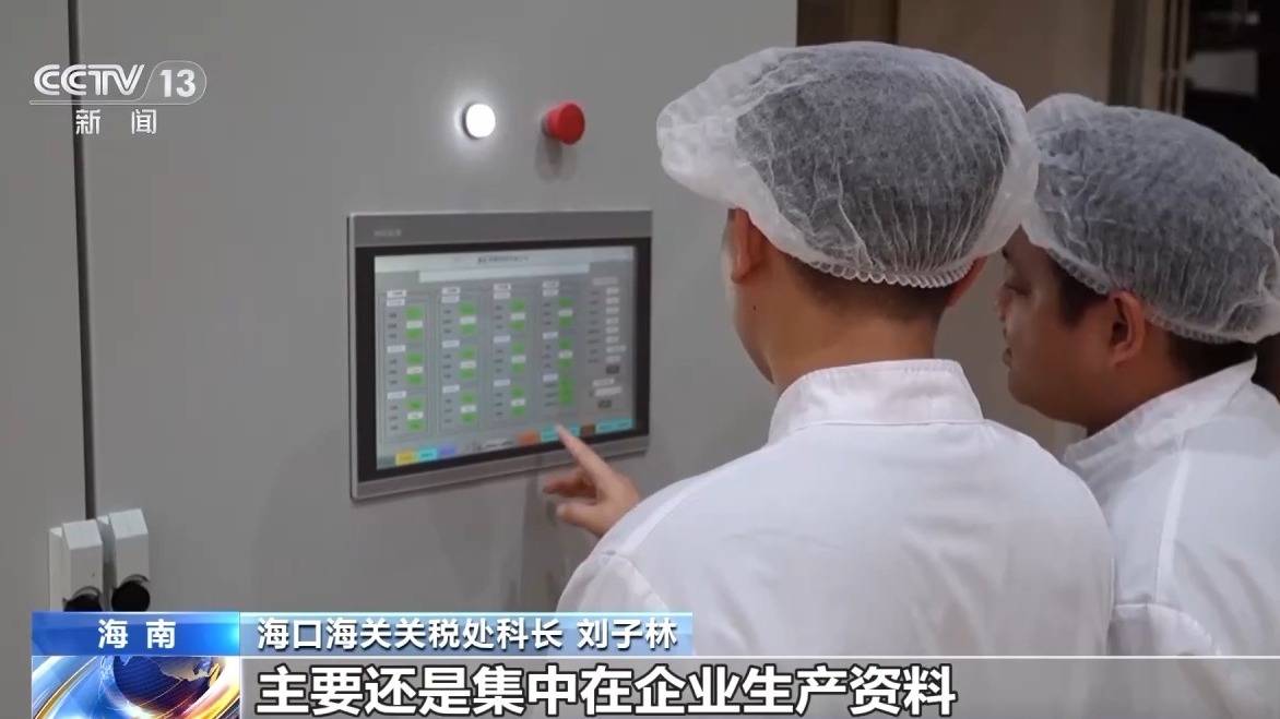 视频丨什么是海南自贸港全岛封关运作<strong></p>
<p>鄂尔多斯股票</strong>?一文解答