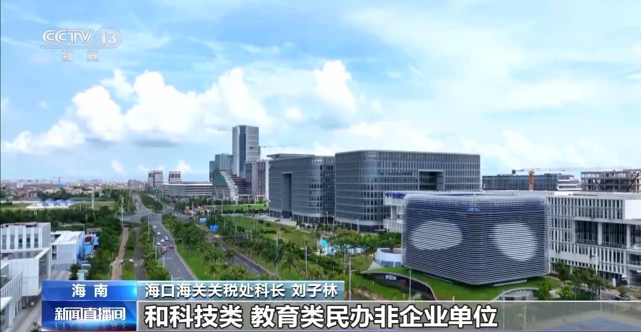 视频丨什么是海南自贸港全岛封关运作<strong></p>
<p>鄂尔多斯股票</strong>?一文解答