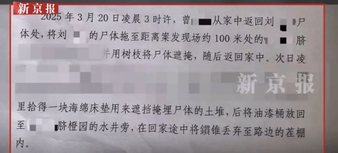 “江西74岁老太杀害73岁老太并藏尸”案今日开庭<strong></p>
<p>鄂尔多斯股票</strong>，被害人女儿：凶手杀人后还搬走妈妈柴火，望被告人得到严惩