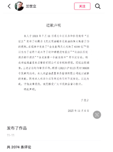 湖北前首富、武汉二厂汽水创始人兰世立公开道歉:曾发表对金龙鱼不实言论<strong></p>
<p>东方集团股票</strong>,构成侵权