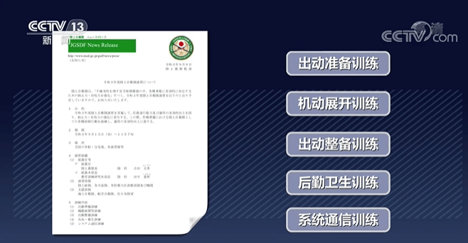日本自卫队重兵云集靠近台海的西南诸岛<strong></p>
<p>中海达股票</strong>，4年前就制定作战行动预案，曾动员10万兵力开展军演