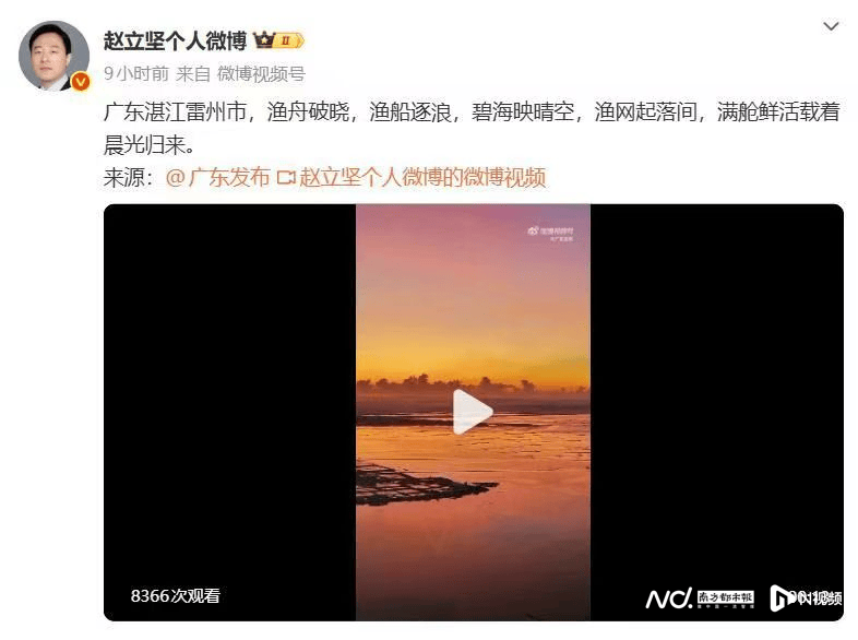 外交部赵立坚点赞湛江:渔网起落间<strong></p>
<p>中海达股票</strong>,满舱鲜活载着晨光归来