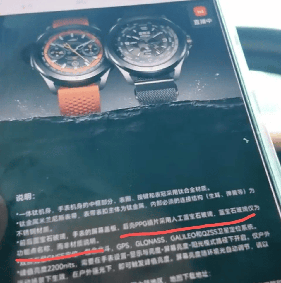 小米售后称“潜水表不建议潜水用”<strong></p>
<p>中海达股票</strong>,南京一律师质疑虚假宣传拟提起诉讼:小米疑似存在大字宣传,小字免责问题