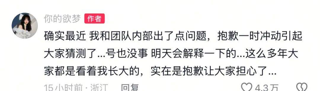 1500万粉丝网红突然发文“我不干了”<strong></p>
<p>中海达股票</strong>!公司回应