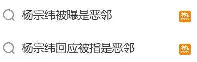 “杨宗纬被曝是恶邻”上热搜!本人回应:想为社区做点事<strong></p>
<p>中海达股票</strong>,没想到陷入风波