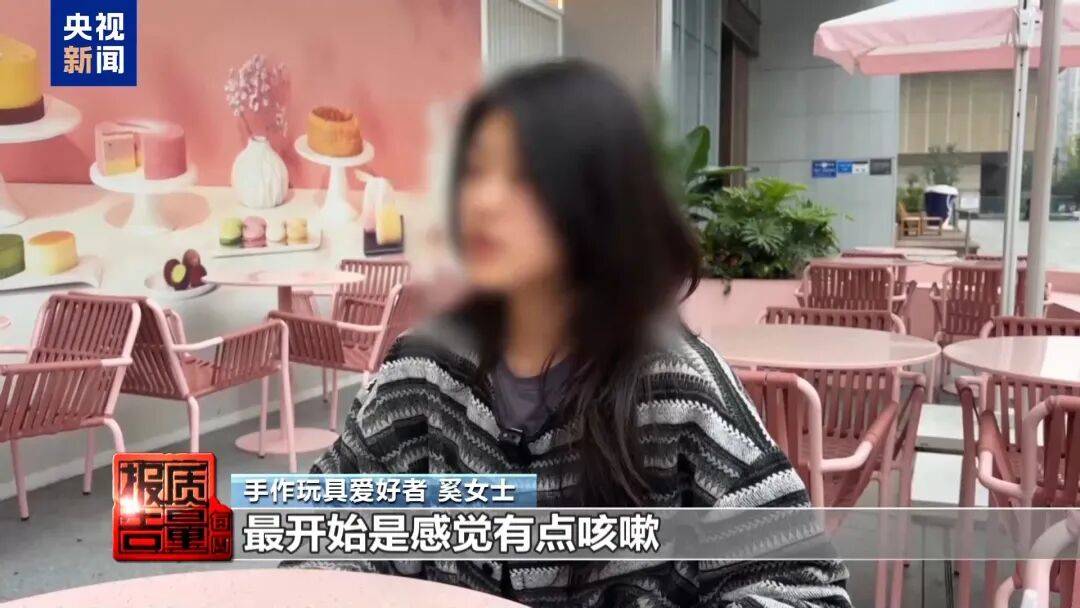 快扔掉！甲醛含量高出上限一倍多<strong></p>
<p>山推股份股票</strong>，戴防毒面具也不行！