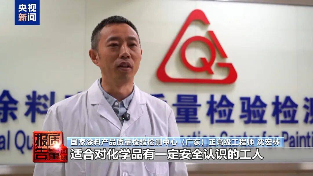 快扔掉！甲醛含量高出上限一倍多<strong></p>
<p>山推股份股票</strong>，戴防毒面具也不行！