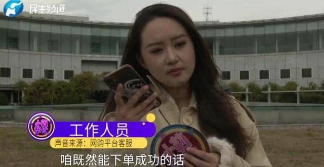 消费者11.11元秒杀小米冰箱遭拒发<strong></p>
<p>山推股份股票</strong>,客服回应:系统配置错误,补偿30元!