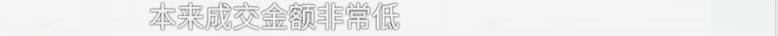 消费者11.11元秒杀小米冰箱遭拒发<strong></p>
<p>山推股份股票</strong>,客服回应:系统配置错误,补偿30元!