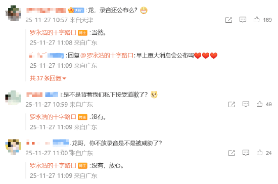 罗永浩华与华事件后续:没有私下道歉<strong></p>
<p>汇金科技股票</strong>,没有被威胁,仍将公布录音