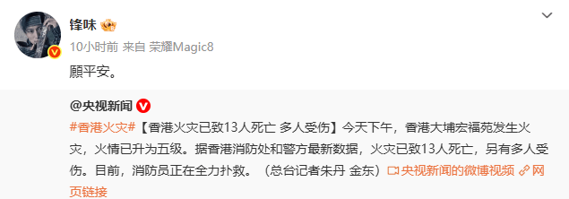 明火逐渐被扑灭<strong></p>
<p>汇金科技股票</strong>!谢霆锋、佘诗曼、陈伟霆等明星为香港受灾民众祈福