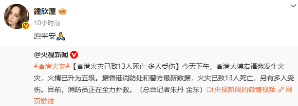 明火逐渐被扑灭<strong></p>
<p>汇金科技股票</strong>!谢霆锋、佘诗曼、陈伟霆等明星为香港受灾民众祈福