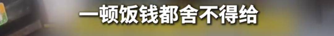 女子从杭州徒步到上海<strong></p>
<p>汇金科技股票</strong>,挑战不花钱生活,想免费吃饭遭餐饮老板娘拒绝