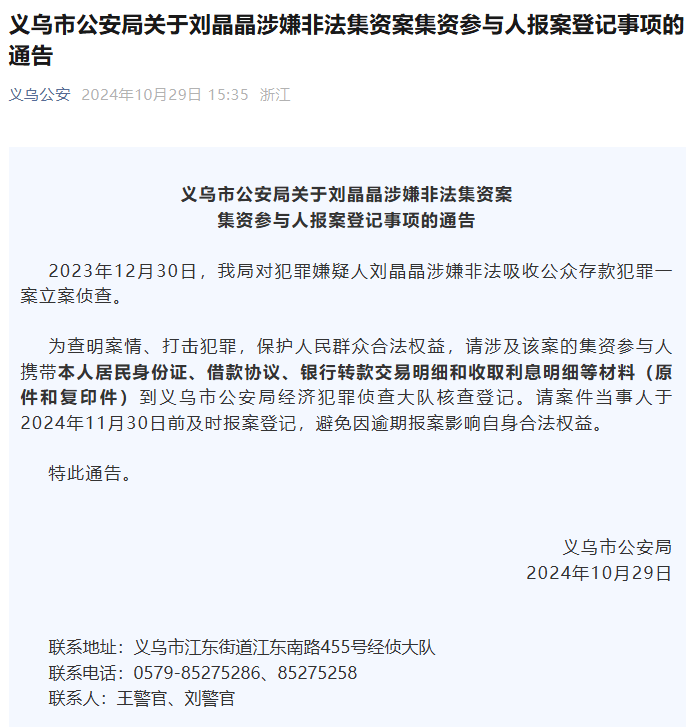 义乌警方回应“为何公布犯罪嫌疑人王俊凯全名”：系犯罪嫌疑人个人作案<strong></p>
<p>汇金科技股票</strong>，必须公布全名