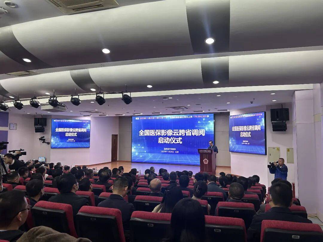 @河南人<strong></p>
<p>汇金科技股票</strong>,医保影像可以跨省调阅啦!