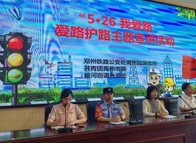 守护钢铁动脉安全<strong></p>
<p>汇金科技股票</strong>！郑州铁路公安处禹州站派出所深入开展铁路线路巡查及安全宣传活动