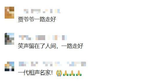 知名相声演员去世<strong></p>
<p>汇金科技股票</strong>！曾带来众多欢歌笑语…