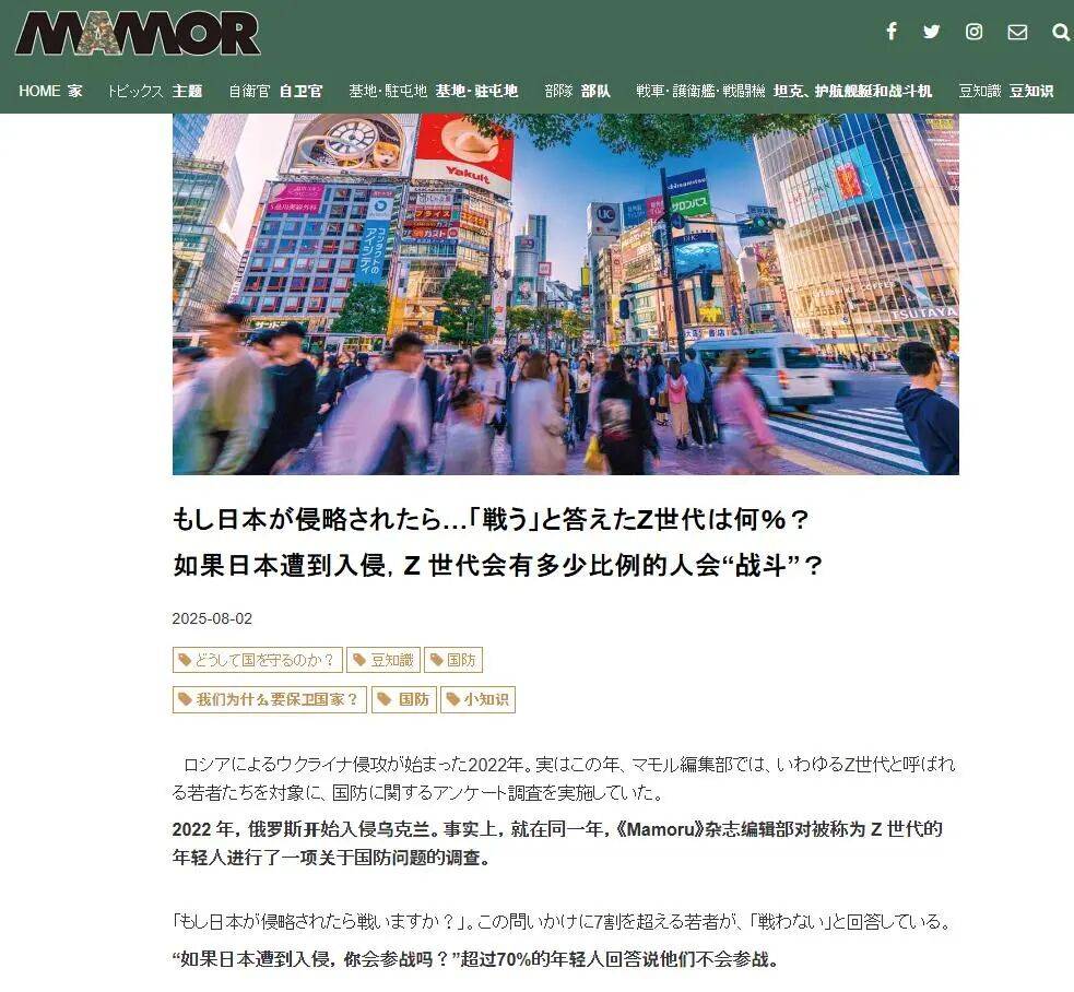 日本人也想不通：82%的人说要为台去死<strong></p>
<p>汇金科技股票</strong>，但肯为日而战的却只有9%