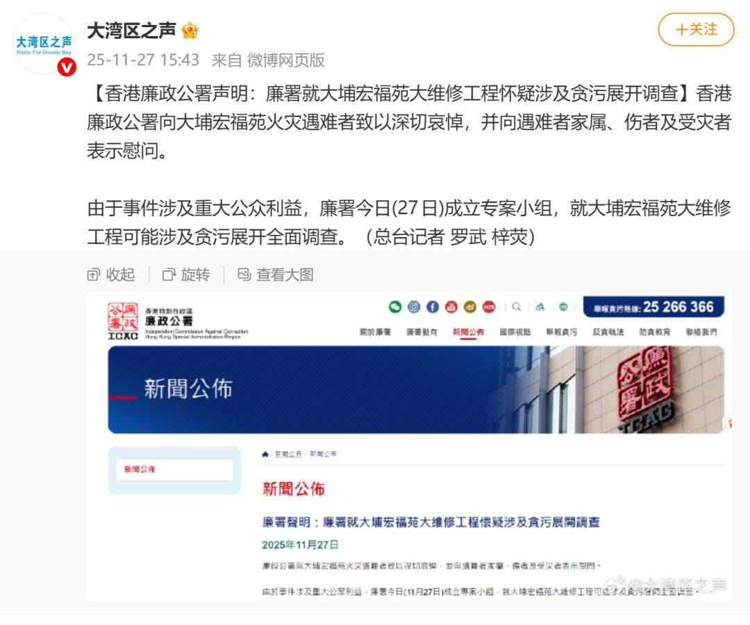 已致94人遇难<strong></p>
<p>新北洋股票</strong>,李家超:望内地协助!廉政公署:或涉贪污!这一幕令人破防