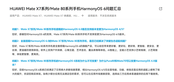Mate80不支持系统变更<strong></p>
<p>新北洋股票</strong>,华为:鸿蒙6已满足绝大多数场景