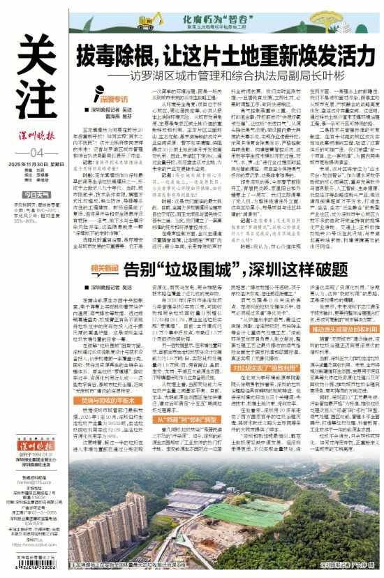 深圳110米高“垃圾山”连根拔起<strong></p>
<p>正虹科技股票</strong>!你以为的“负资产”被盘活了!