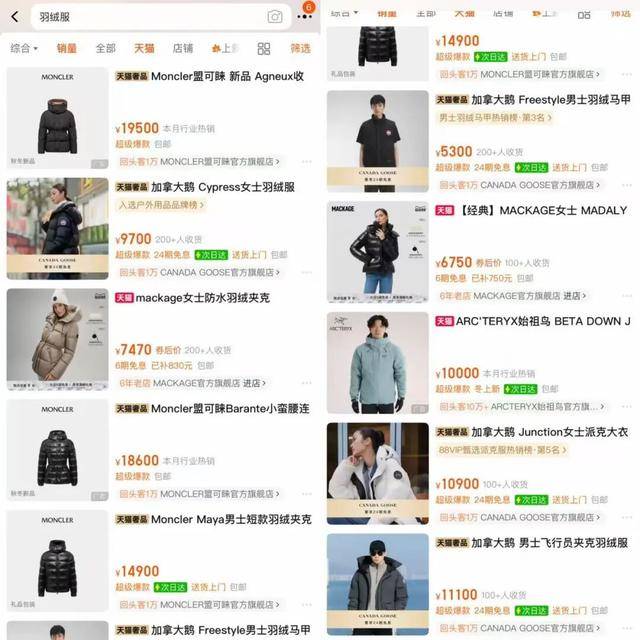 中产最爱的羽绒服<strong></p>
<p>华新水泥股票</strong>,忽然卖不动了?