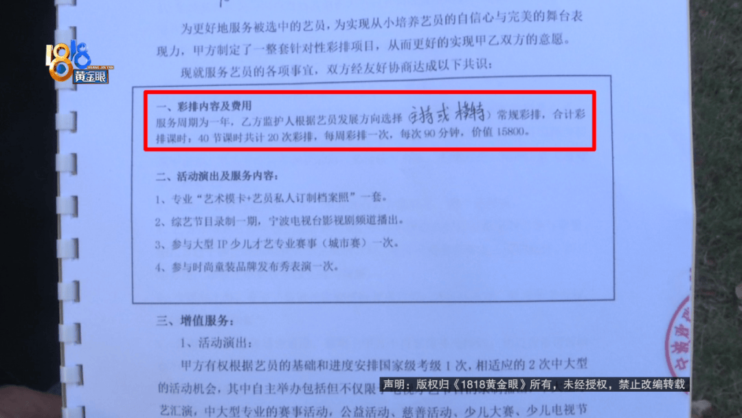 “脑子一热”为孩子花15800元<strong></p>
<p>华新水泥股票</strong>，回家路上丈夫坦白：自己离职了