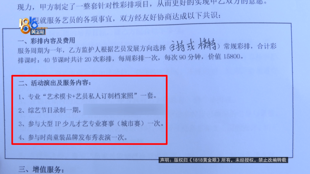 “脑子一热”为孩子花15800元<strong></p>
<p>华新水泥股票</strong>，回家路上丈夫坦白：自己离职了