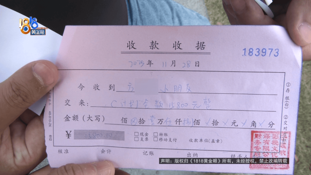 “脑子一热”为孩子花15800元<strong></p>
<p>华新水泥股票</strong>，回家路上丈夫坦白：自己离职了