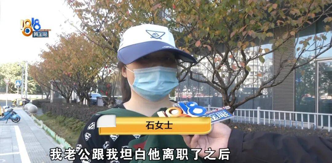 “脑子一热”为孩子花15800元<strong></p>
<p>华新水泥股票</strong>，回家路上丈夫坦白：自己离职了