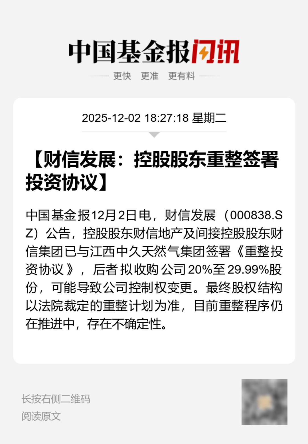 第二家!“80后”江西能源大佬<strong></p>
<p>华新水泥股票</strong>,将入主000838