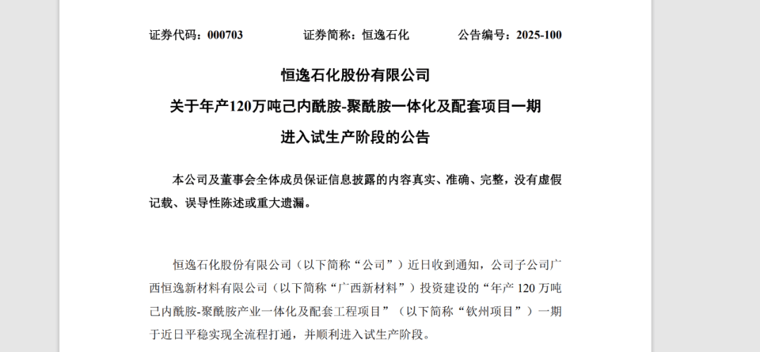 “进入厂区请自觉放弃一切自由”<strong></p>
<p>华新水泥股票</strong>,网友爆料上市企业恒逸石化子公司现雷人标语,母公司疑似发布文章回应争议