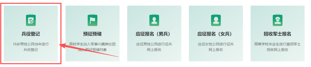 2026年上半年应征报名即将开始<strong></p>
<p>华新水泥股票</strong>!