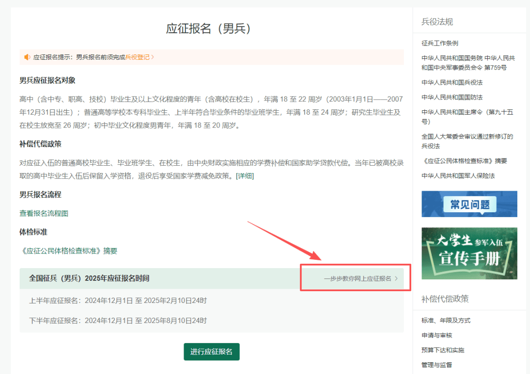 2026年上半年应征报名即将开始<strong></p>
<p>华新水泥股票</strong>!