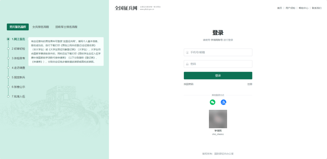 2026年上半年应征报名即将开始<strong></p>
<p>华新水泥股票</strong>!