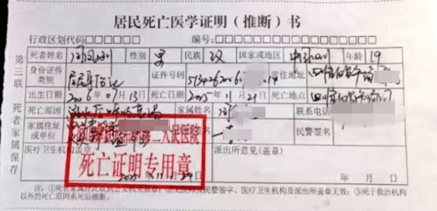 19岁小伙为救跳河女友溺亡<strong></p>
<p>华新水泥股票</strong>,家人称他不会游泳 律师:男女朋友在法律上无明确救助义务