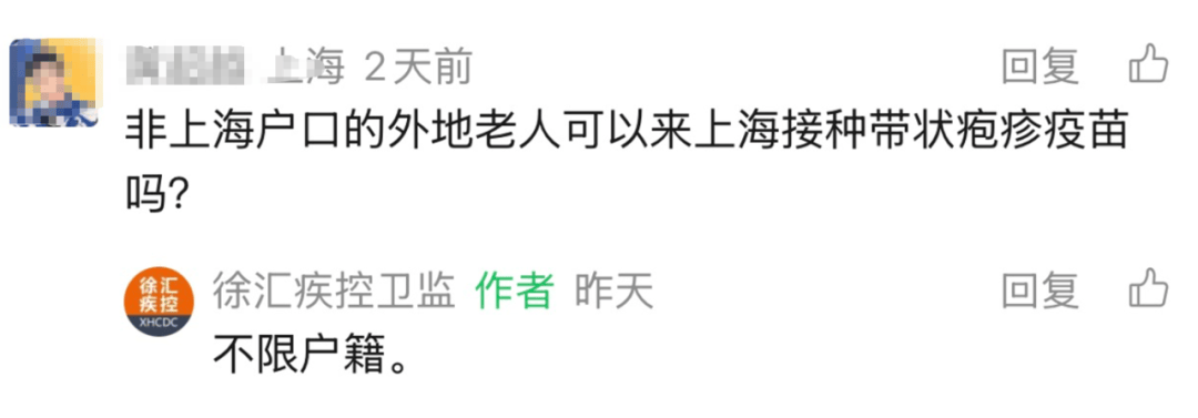 上海多区密集发布!不限户籍<strong></p>
<p>中船防务股票</strong>,至少免费打一针→