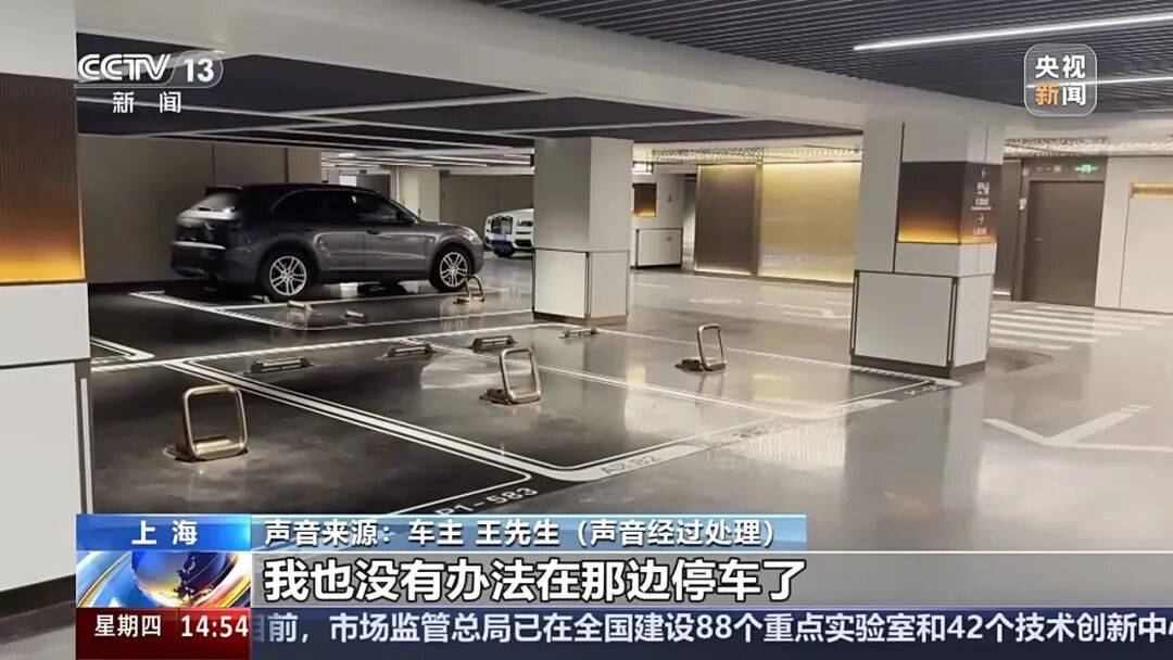 夫妻薅商场免费停车福利转卖<strong></p>
<p>深圳能源股票</strong>，致多个商场损失共超50万！警方披露详情→